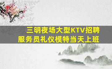 漯河酒吧招聘